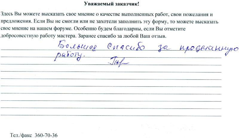 Ремонт под ключ: отделочные работы в офисе: поклейка обоев и малярные работы. Отзыв о внутренней отделке офисного помещения.